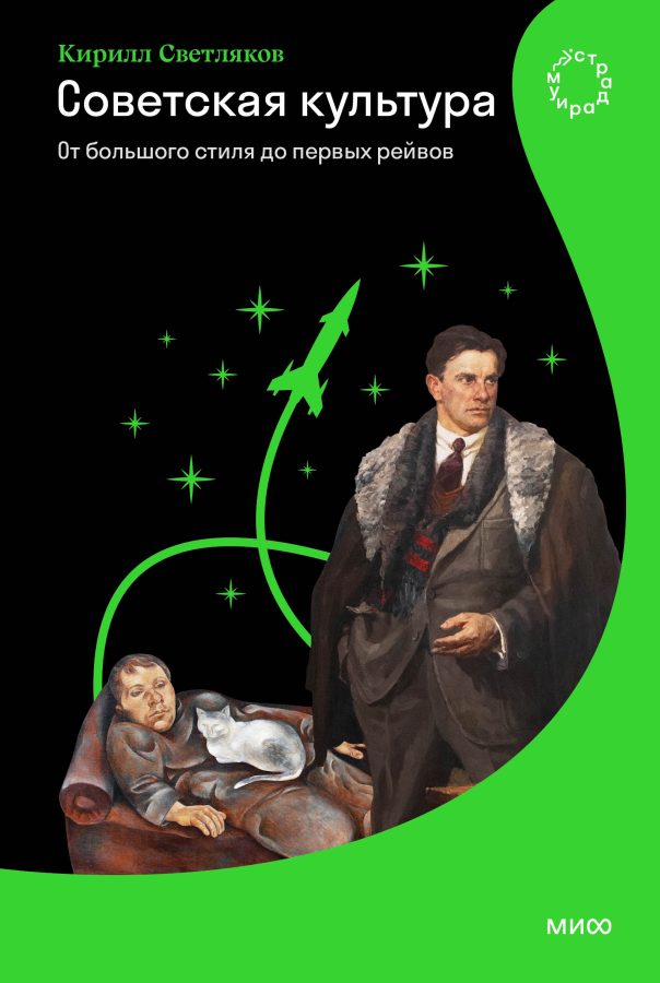 Читатель Толстов: балканские мифы, экономика всего и ателье на дому