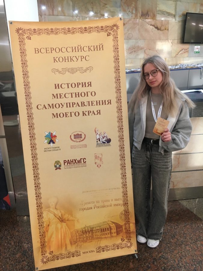 Гимназистка из Тверской области стала победителем Всероссийского конкурса "История местного самоуправления моего края"