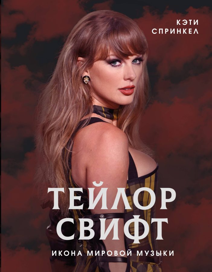 Читатель Толстов: Тейлор Свифт, Борис Годунов и древнеримский юмор