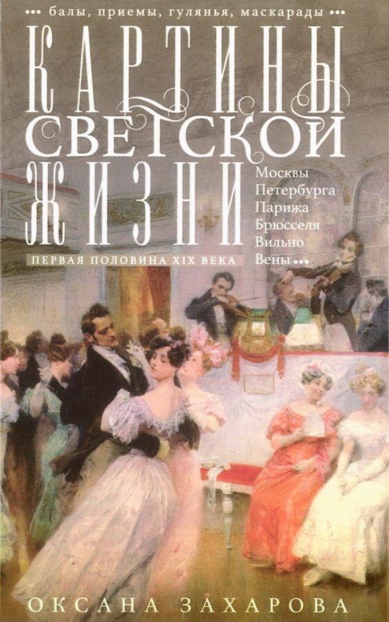 Читатель Толстов: балканские мифы, экономика всего и ателье на дому
