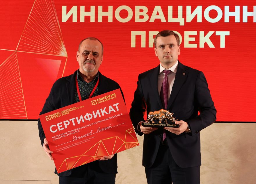 Компания из Тверской области одержала победу на федеральном этапе премии «Бизнес-Успех» Компания из Тверской области одержала победу на федеральном этапе премии «Бизнес-Успех»