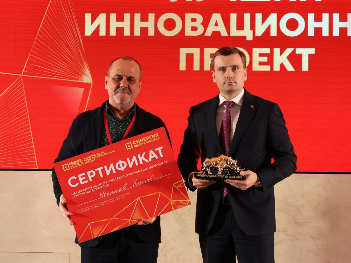 Компания из Тверской области одержала победу на федеральном этапе премии «Бизнес-Успех»