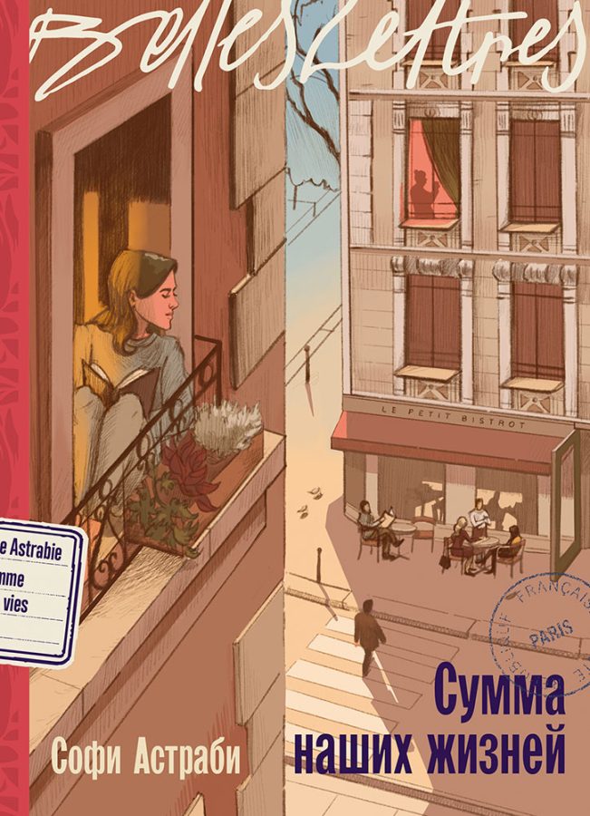 Читатель Толстов: Тейлор Свифт, Борис Годунов и древнеримский юмор