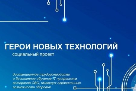 Ветераны СВО из Тверской области могут стать участниками социального проекта