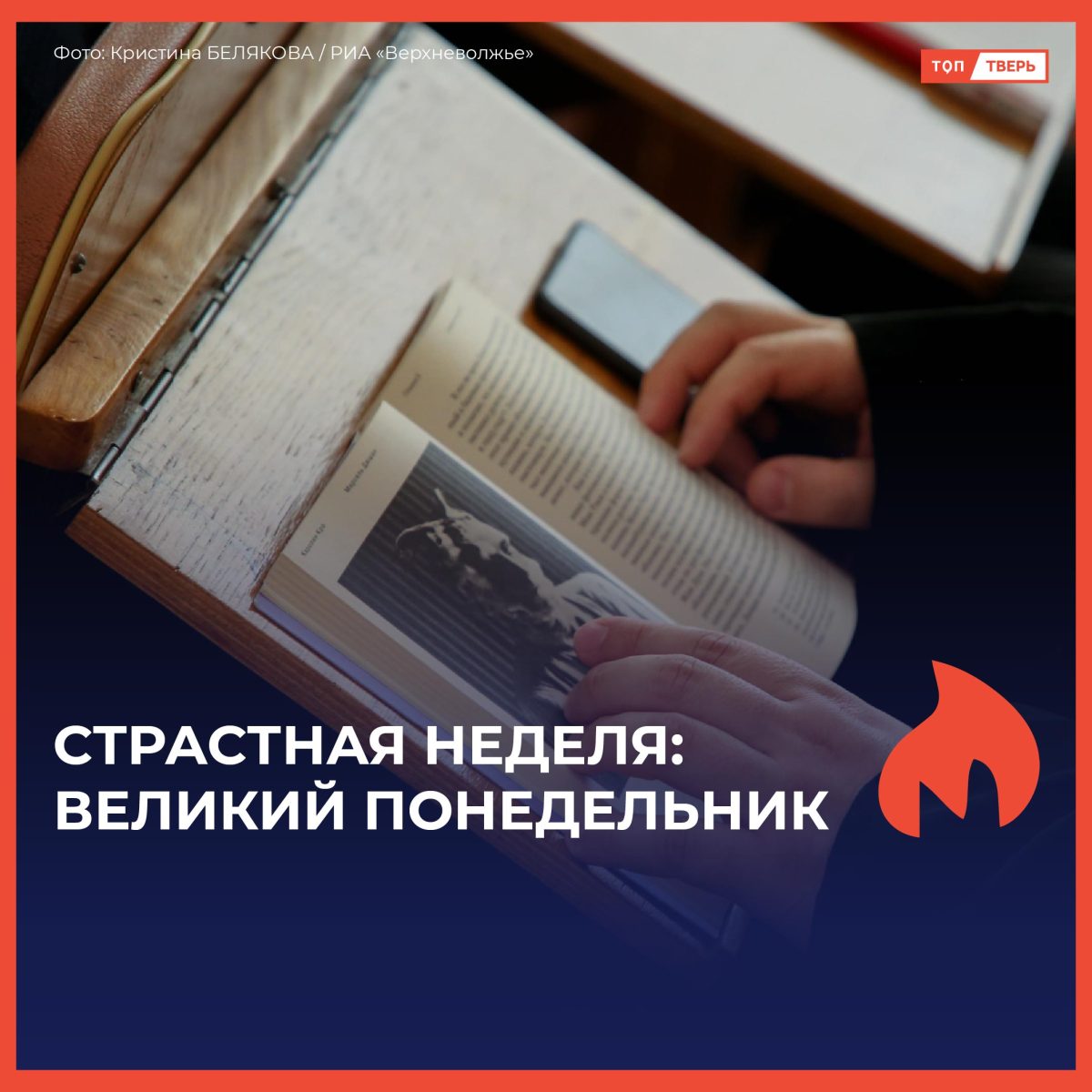 Великий понедельник: строгий пост, уборка и мирная жизнь