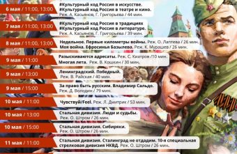 В Тверской области покажут правильное кино В Тверской области покажут правильное кино