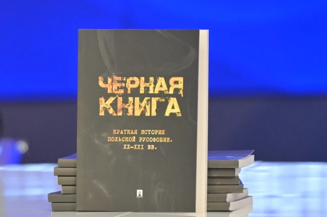 РВИО раскрывает факты о Катыни и польской пропаганде