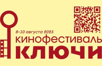 Жителей Тверской области приглашают на кинофестиваль в Ростов-на-Дону