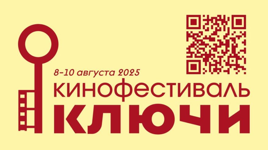 Жителей Тверской области приглашают на кинофестиваль в Ростов-на-Дону Жителей Тверской области приглашают на кинофестиваль в Ростов-на-Дону