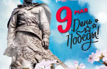 Дизайнеры РИА Верхневолжье создали открытки к 9 Мая Дизайнеры РИА Верхневолжье создали открытки к 9 Мая