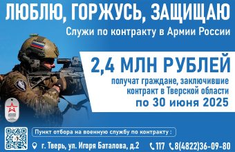 В Тверской области продлили срок действия увеличенного размера выплаты для контрактников В Тверской области продлили срок действия увеличенного размера выплаты для контрактников