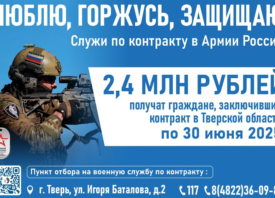 В Тверской области продлили срок действия увеличенного размера выплаты для контрактников В Тверской области продлили срок действия увеличенного размера выплаты для контрактников