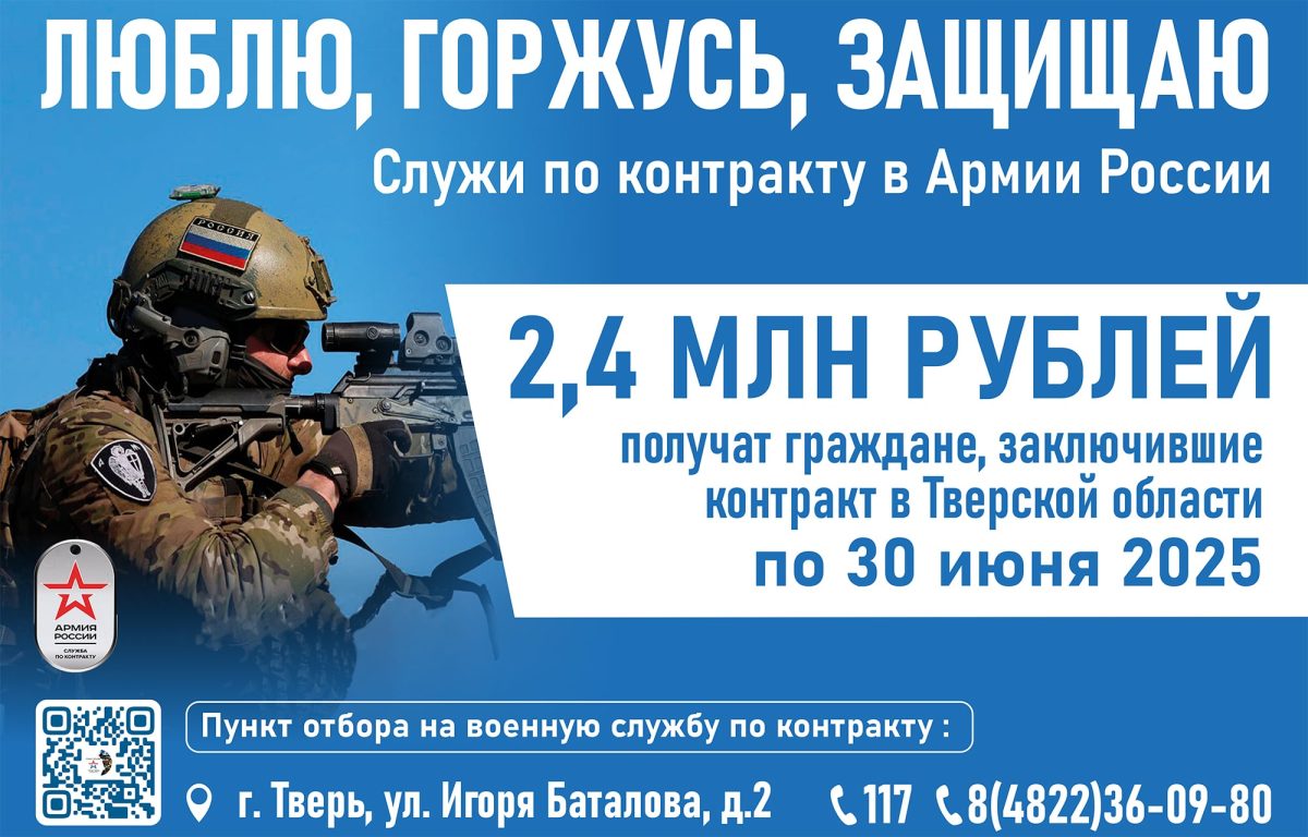 В Тверской области продлили срок действия увеличенного размера выплаты для контрактников В Тверской области продлили срок действия увеличенного размера выплаты для контрактников