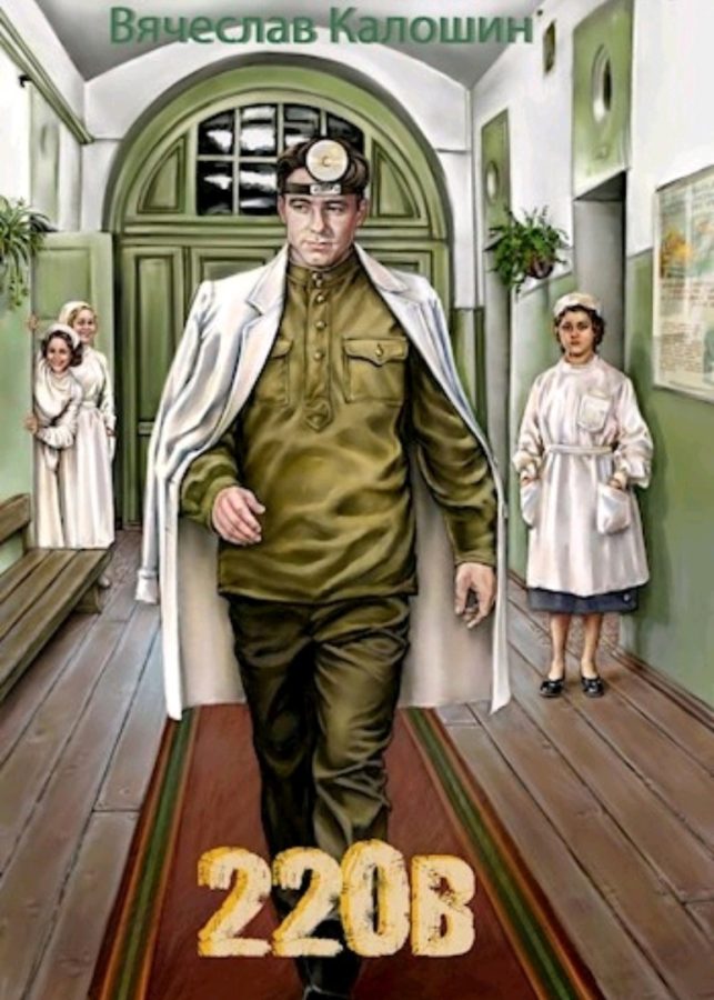 Из области фантастики: топ современных книг с упоминанием тверского региона