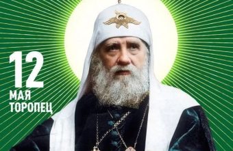 В Торопец прибудет ковчег с мощами святителя Тихона