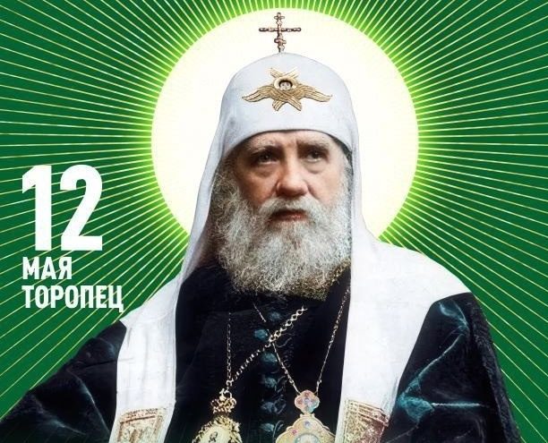 В Торопец прибудет ковчег с мощами святителя Тихона