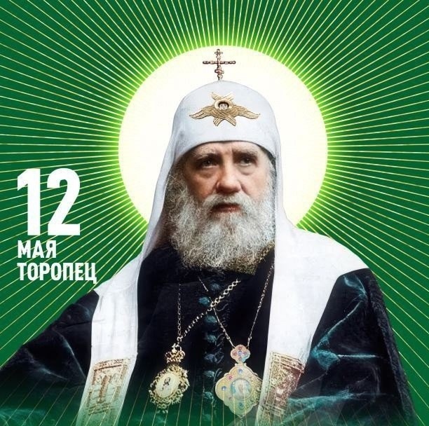 В Торопец прибудет ковчег с мощами святителя Тихона