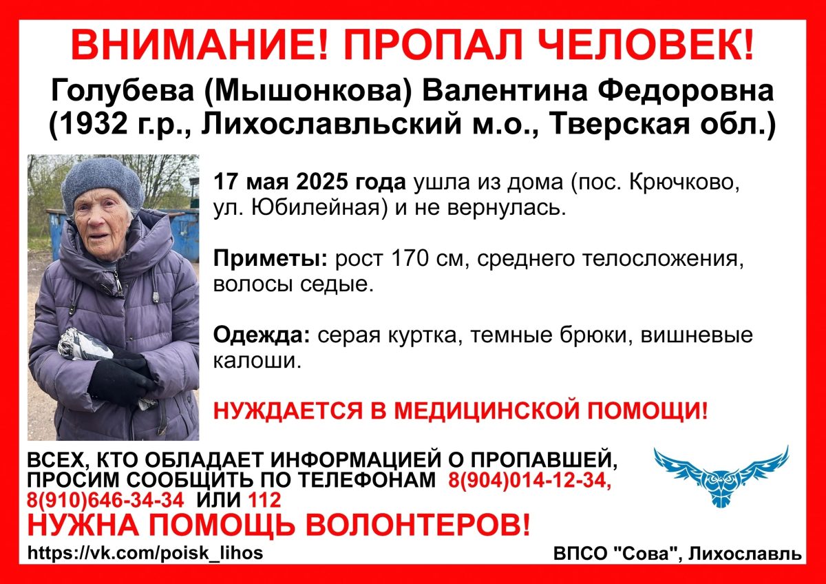 пропала