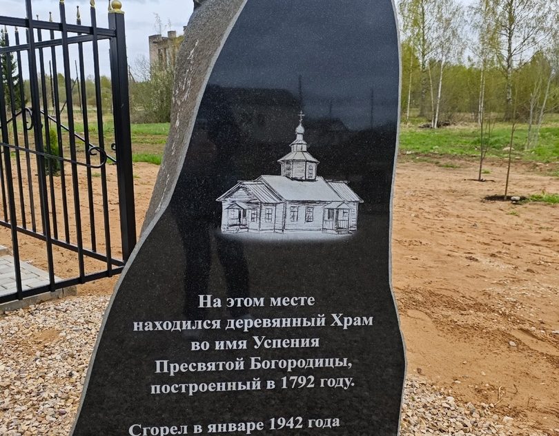 В деревне Луги Андреапольского округа установили новый памятник В деревне Луги Андреапольского округа установили новый памятник