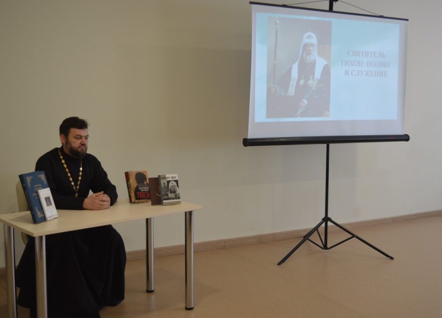 В Торопце прошла встреча, посвященная святителю Тихону