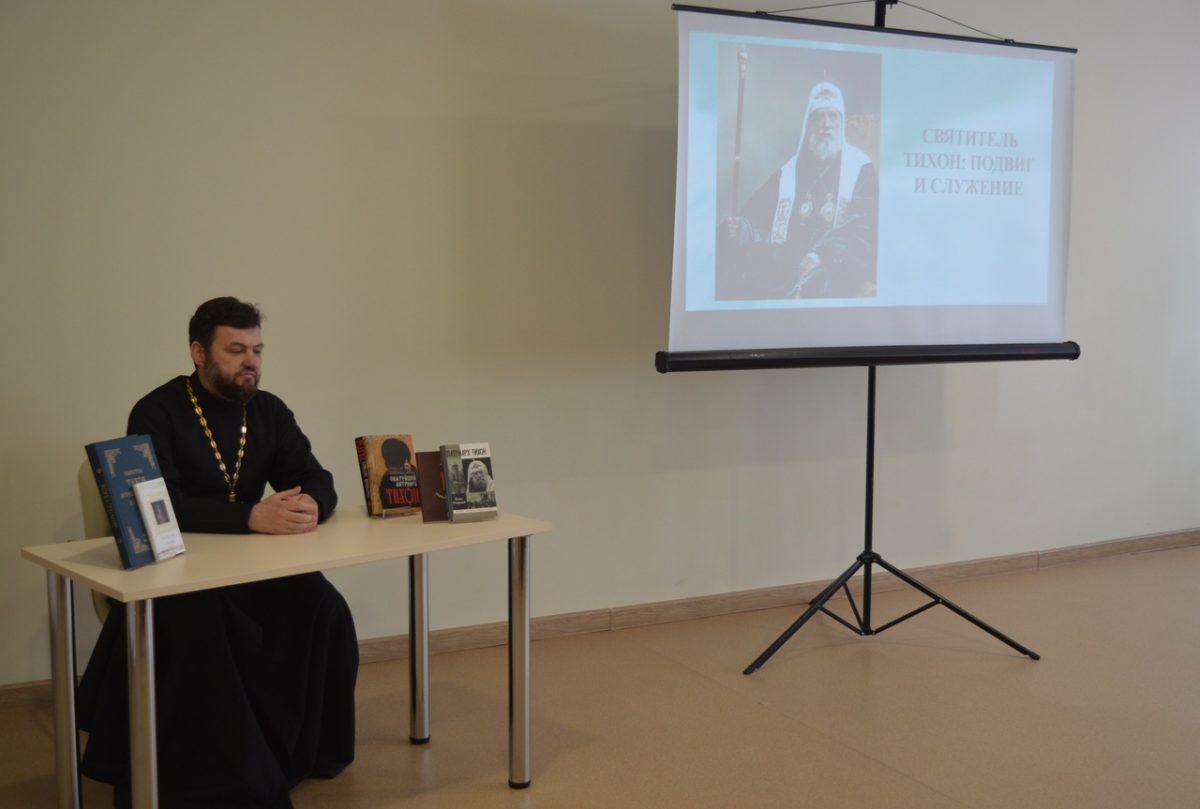 В Торопце прошла встреча, посвященная святителю Тихону