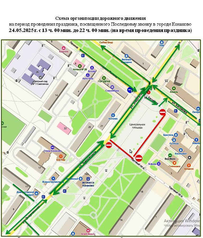 Во время "Последнего звонка" в Тверской области перекроют дороги
