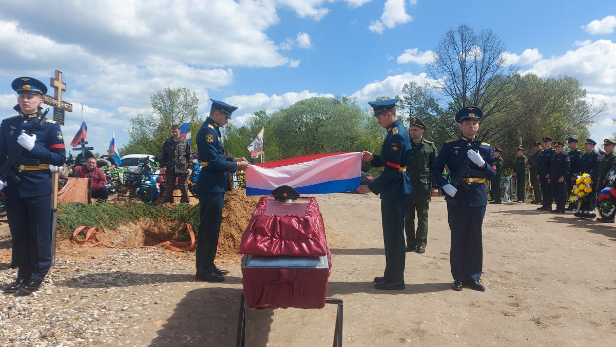 В Тверской области проводили в последний путь капитана Дмитрия Павлова