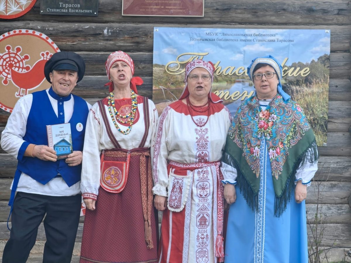 «Тарасовские чтения» прошли в Лихославльском округе