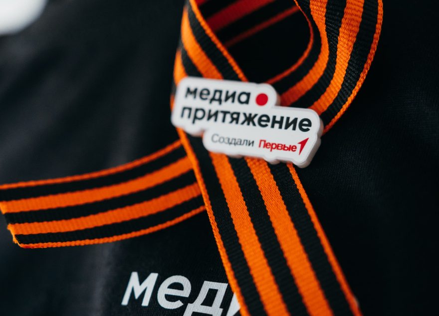 Больше 100 юных журналистов Тверской области объединило «МедиаПритяжение» Больше 100 юных журналистов Тверской области объединило «МедиаПритяжение»
