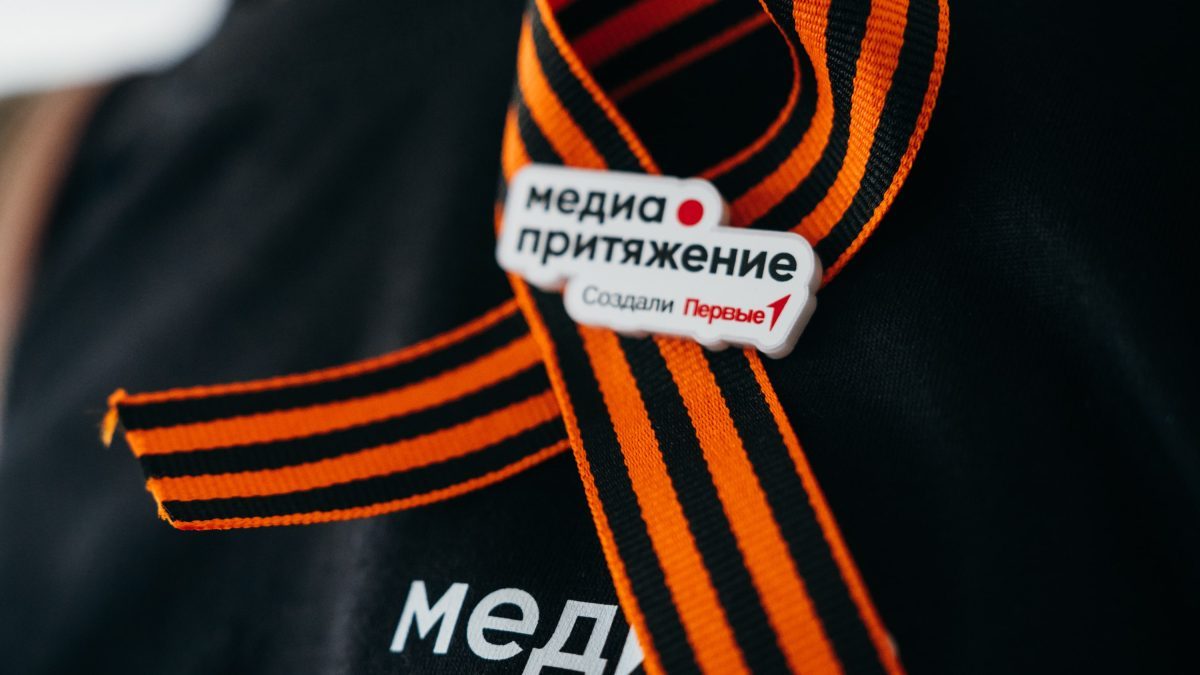 Больше 100 юных журналистов Тверской области объединило «МедиаПритяжение»