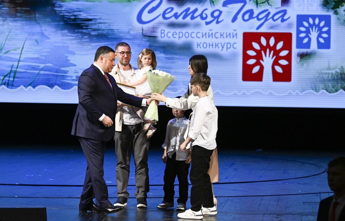 Губернатор Игорь Руденя наградил победителей регионального этапа конкурса «Семья года»