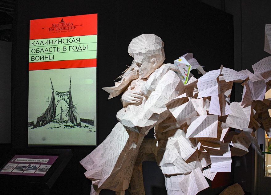 В Твери открылась уникальная мультимедийная выставка «Без права на забвение. К 80-летию Великой Победы»