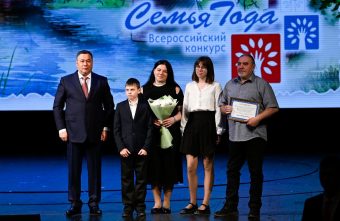 Семья из Калязина победила в региональном этапе конкурса «Семья года» Семья из Калязина победила в региональном этапе конкурса «Семья года»