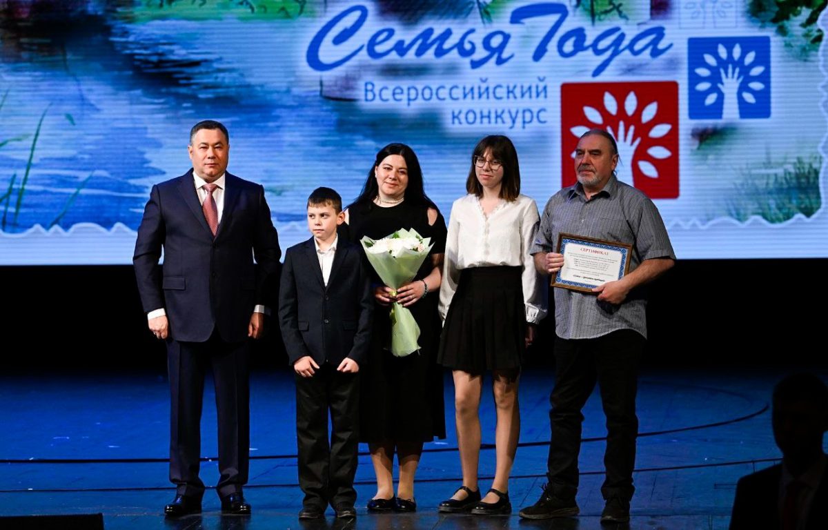 Семья из Калязина победила в региональном этапе конкурса «Семья года»