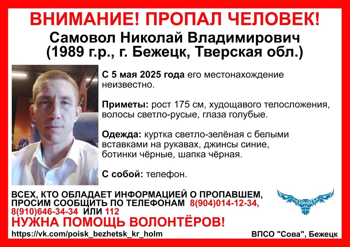 В Тверской области пропал мужчина в светло-зеленой куртке