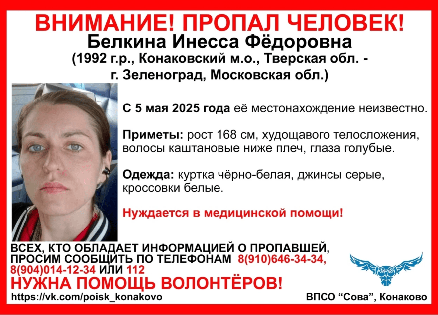 В Тверской области пропала молодая женщина, нуждающаяся в помощи В Тверской области пропала молодая женщина, нуждающаяся в помощи