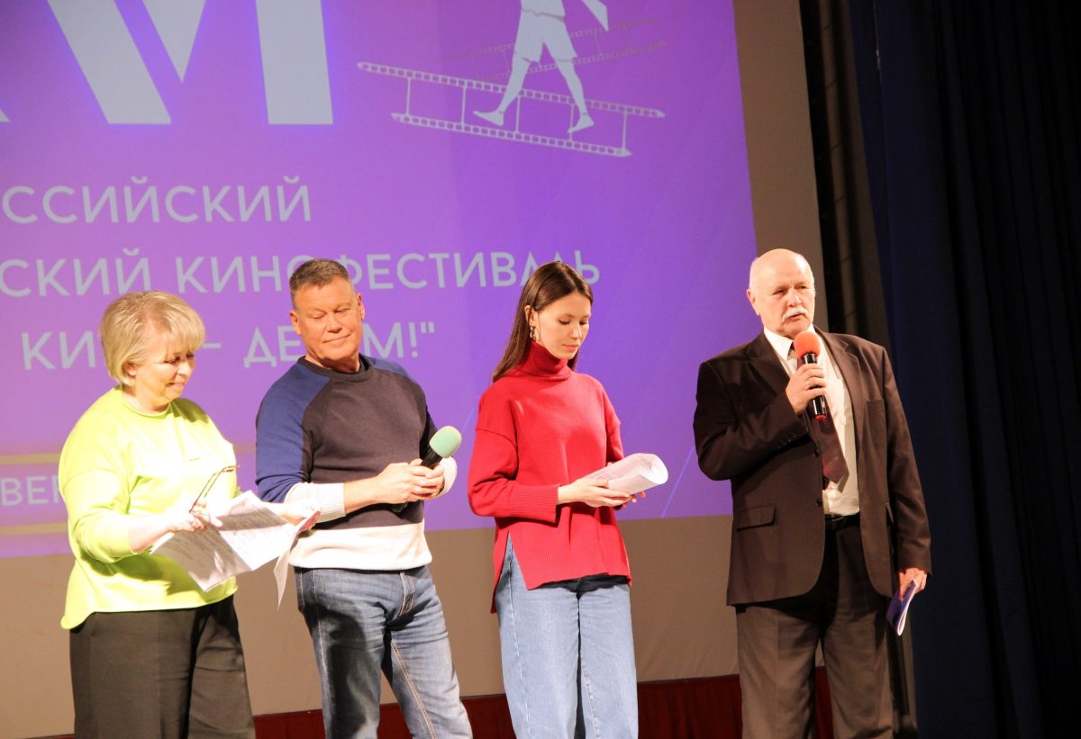 «Детское кино – детям!»: в Тверской области прошёл всероссийский детско-юношеский кинофестиваль