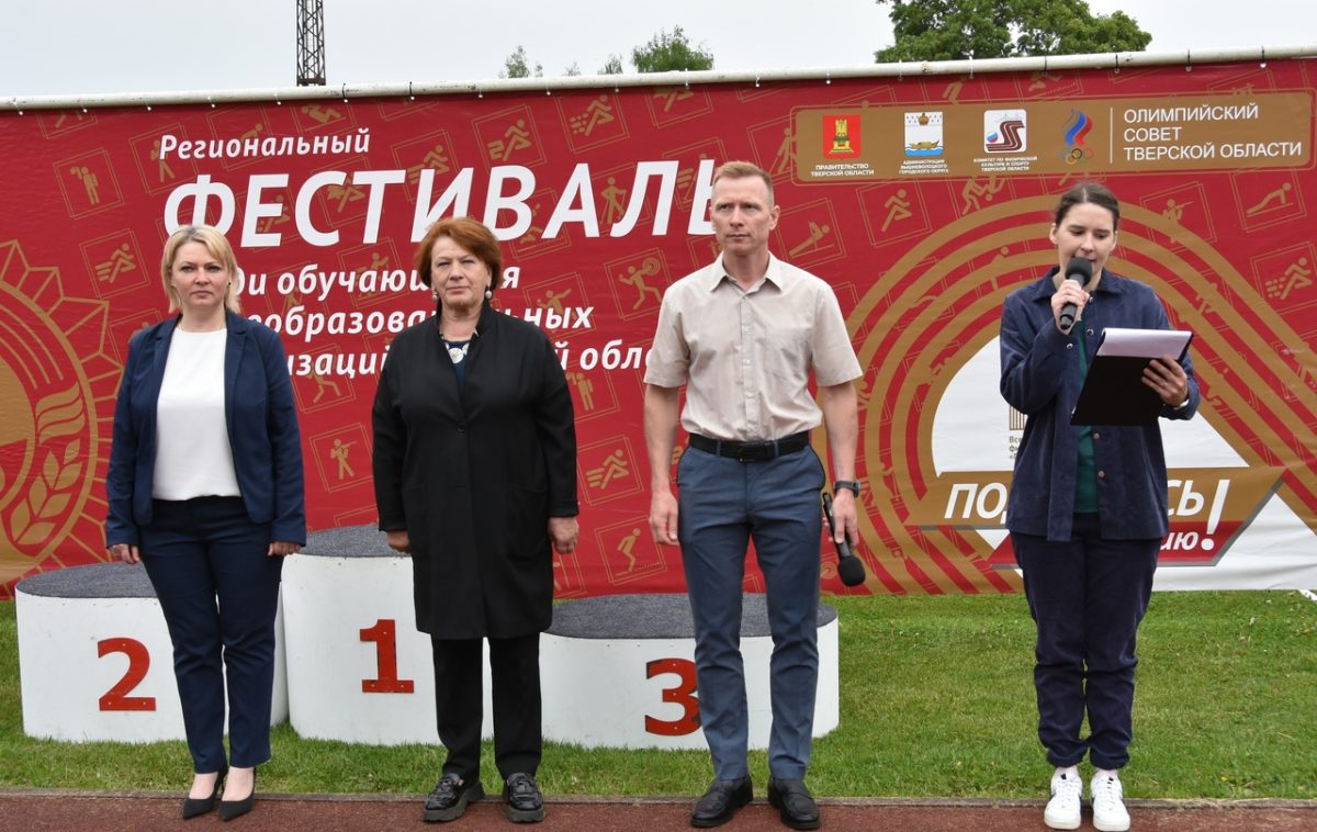 Школьники из Вышнего Волочка выиграли региональный этап фестиваля ГТО