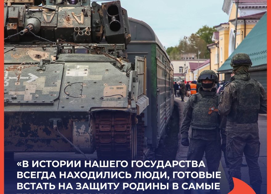 Ольга Бушуева: «В истории нашего государства всегда находились люди, готовые встать на защиту Родины в самые трудные времена»