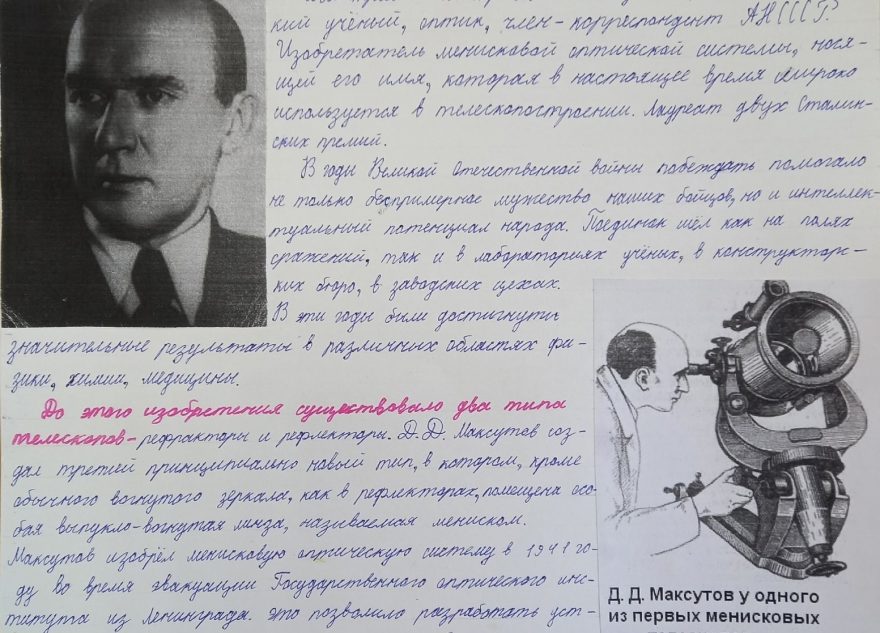 В Тверской области школьники создали "Боевой листок" об изобретении военного времени В Тверской области школьники создали "Боевой листок" об изобретении военного времени