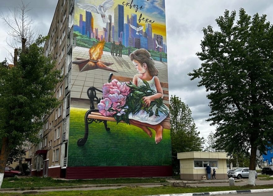 Стену дома в Тверской области украсили трогательным рисунком в память о Великой Отечественной войне