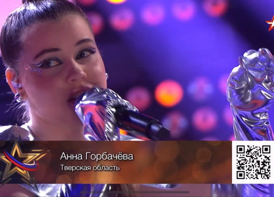 Анна Горбачева