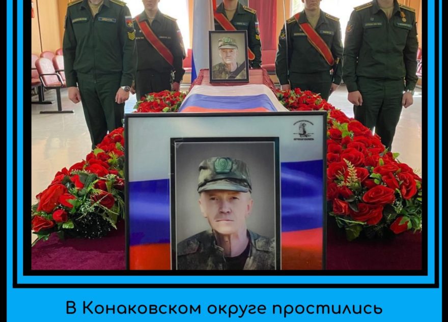 В Тверской области проводили в последний путь рядового Сергея Комкова последний путь Комков