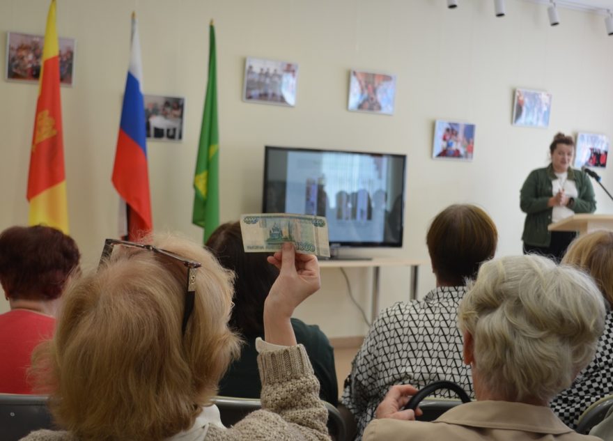 В Торопецком округе прошёл «День финансовой грамотности»