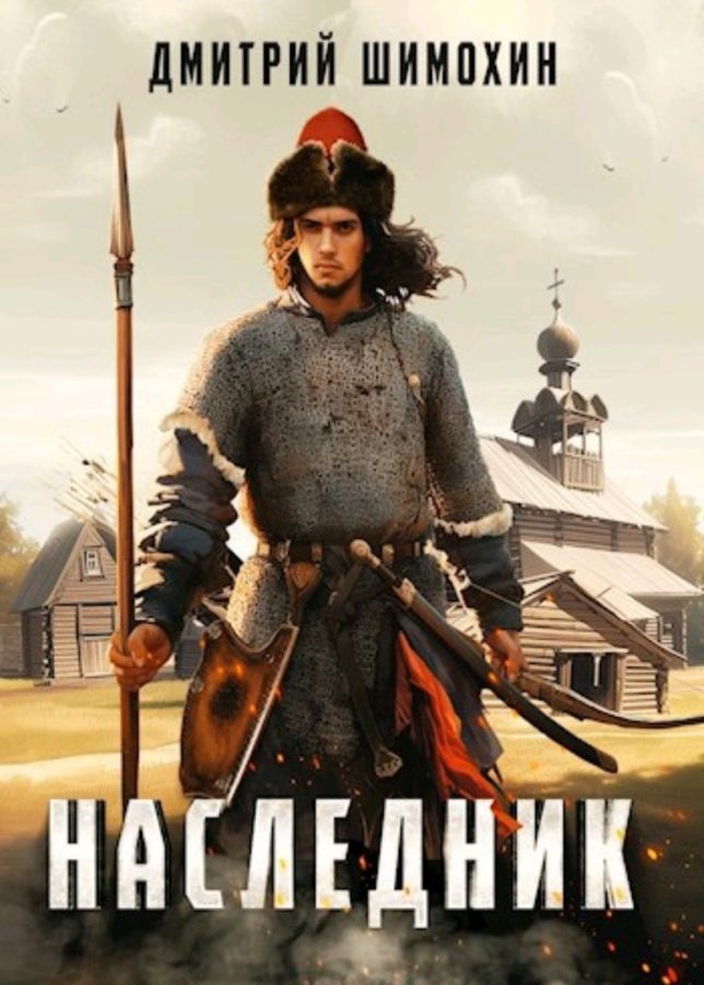Из области фантастики: топ современных книг с упоминанием тверского региона