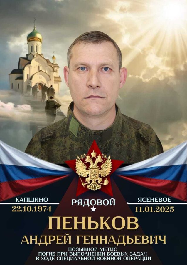 В Тверской области с воинскими почестями прошли похороны рядового Андрея Пенькова