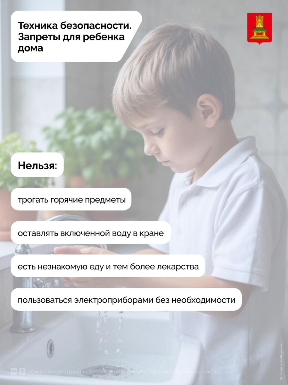 В период летних каникул специалисты призывают родителей усилить контроль за детьми и подростками