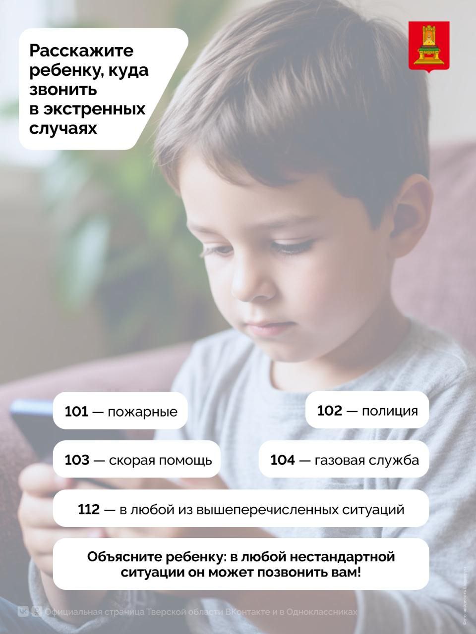 В период летних каникул специалисты призывают родителей усилить контроль за детьми и подростками