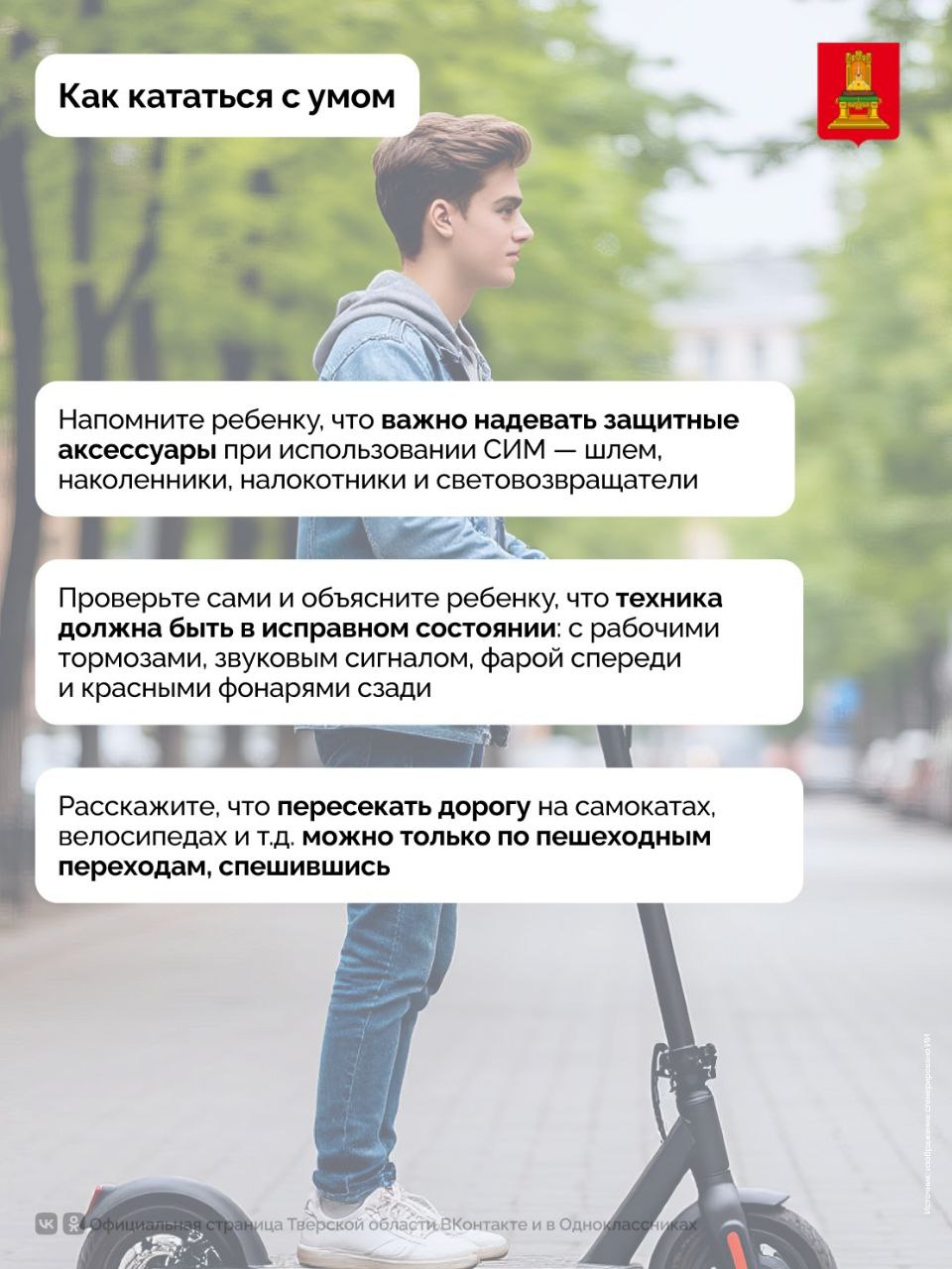 В период летних каникул специалисты призывают родителей усилить контроль за детьми и подростками