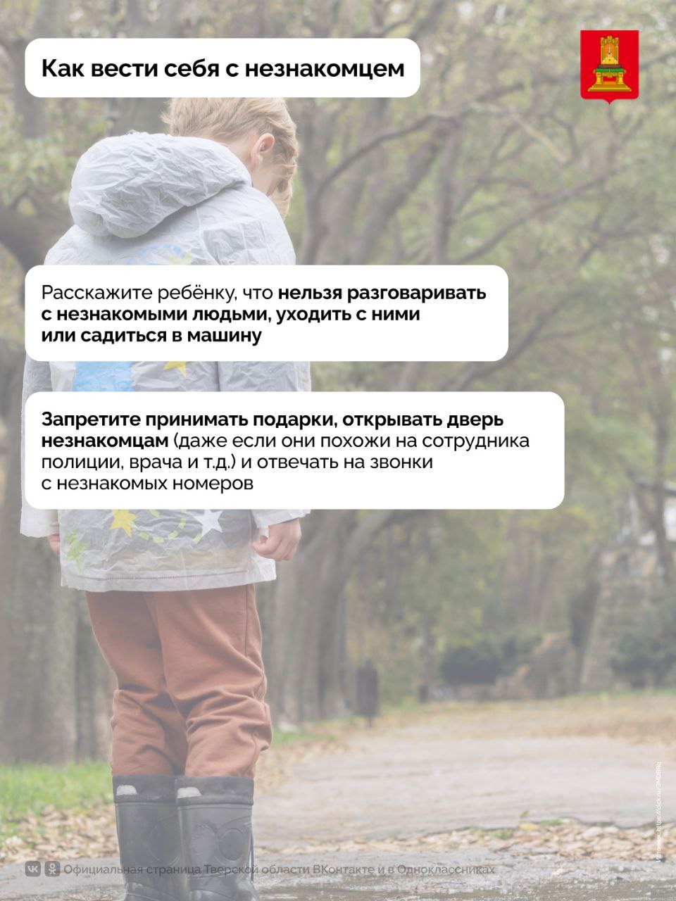 В период летних каникул специалисты призывают родителей усилить контроль за детьми и подростками
